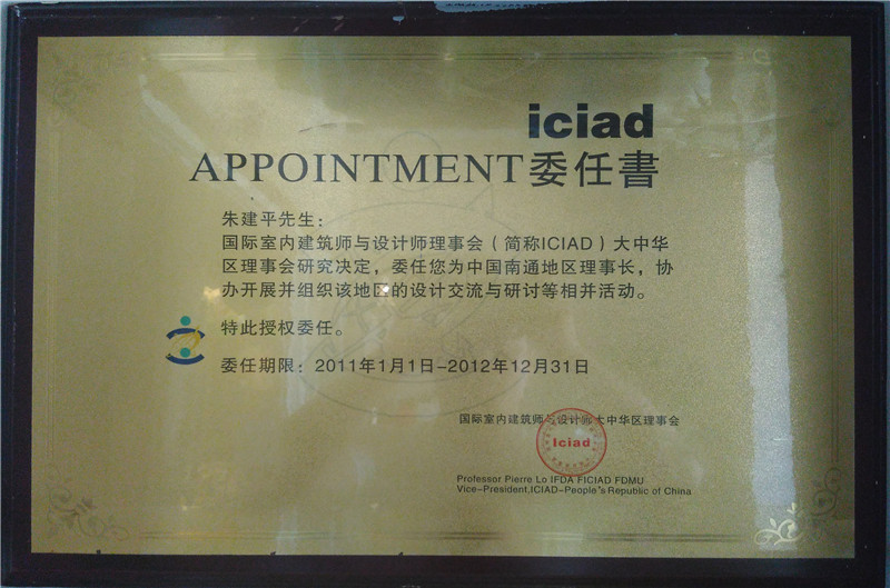 iciad委任書